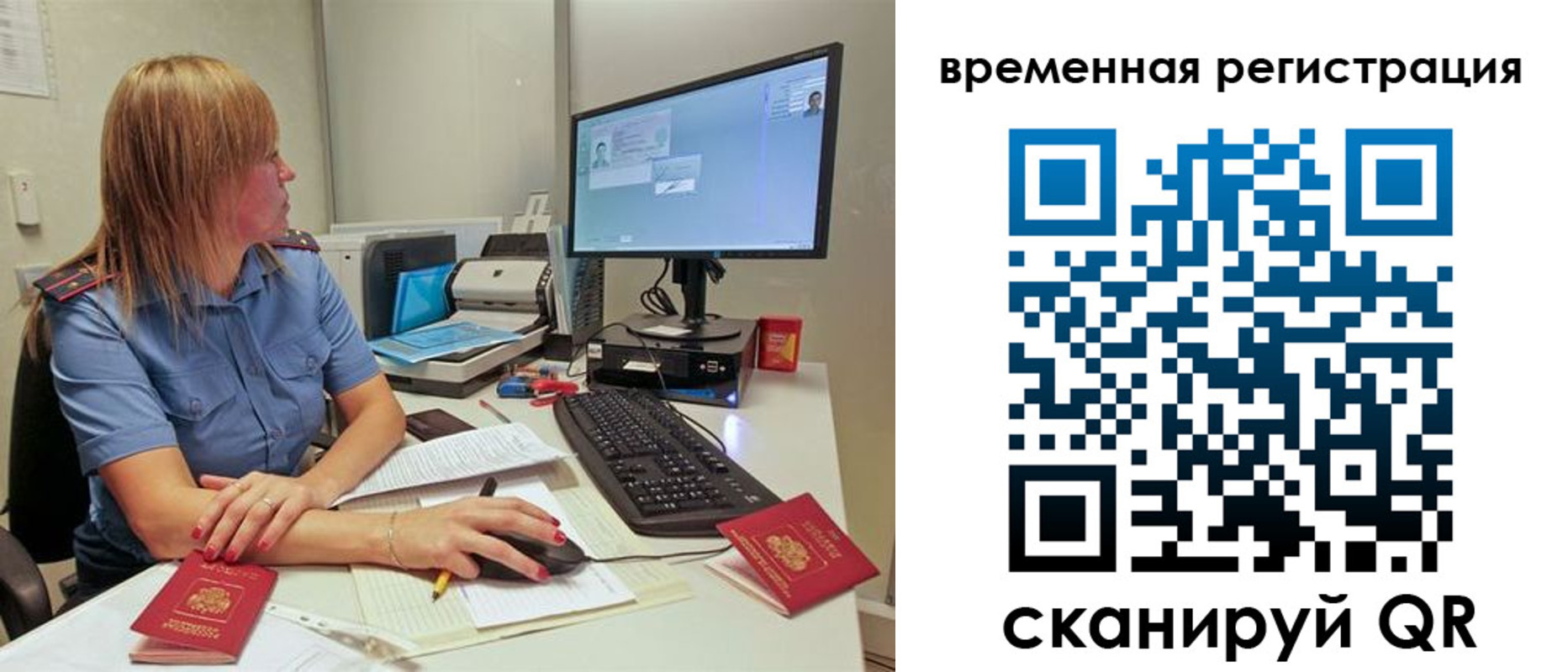 миграционный учет в Усть-Джегуте