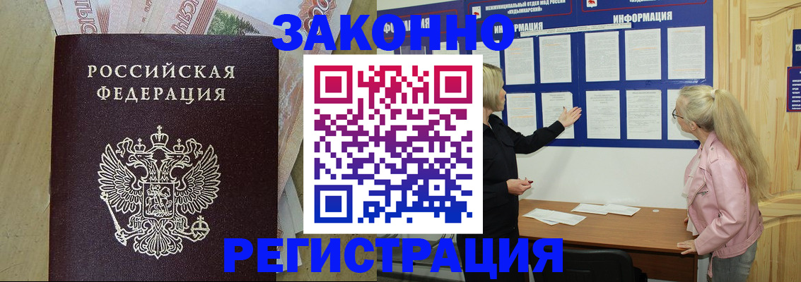 регистрация в Усть-Джегуте