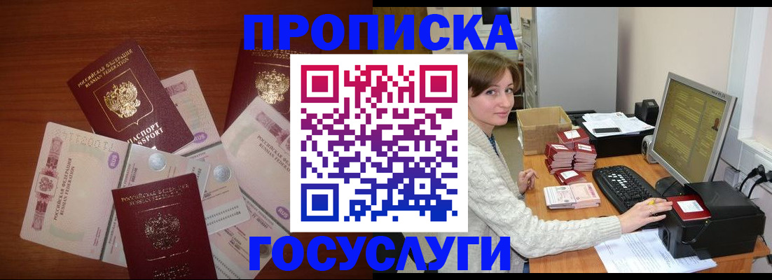 миграционный учет в Усть-Джегуте