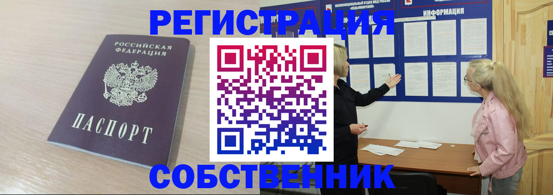 прописка штамп в Усть-Джегуте