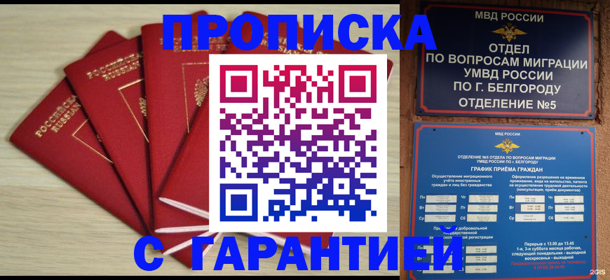 миграционный учет в Усть-Джегуте